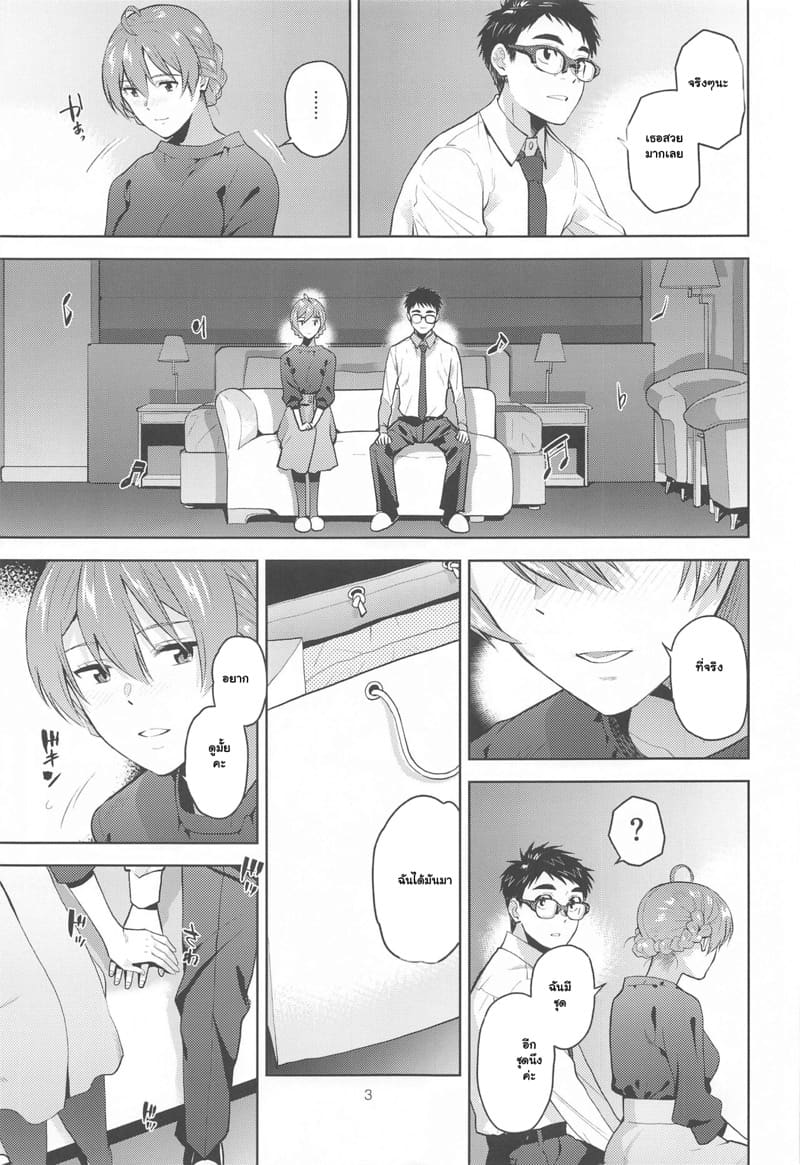 วันว่างๆ ของไอดอล